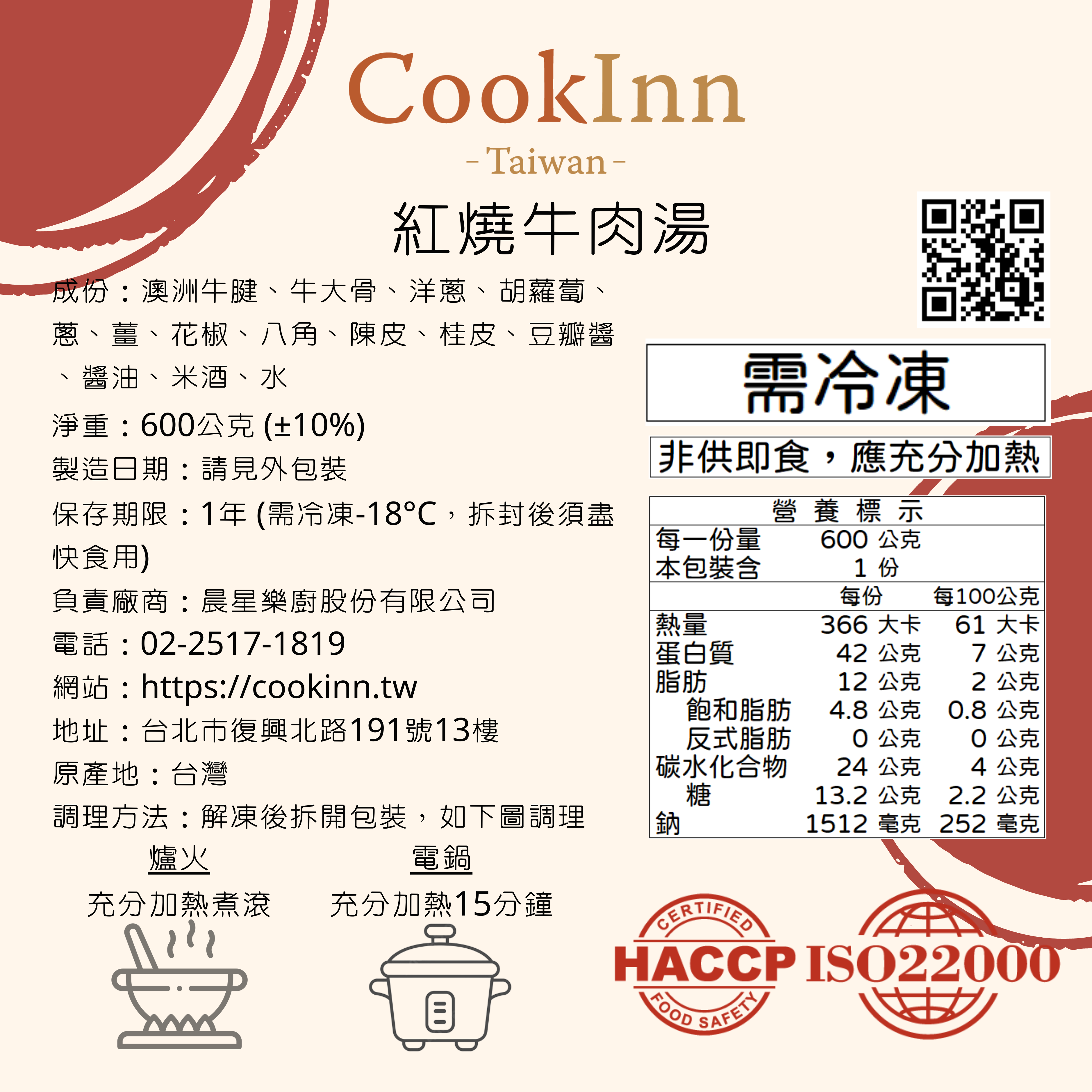 CookInn - 999 親子嚐鮮優惠組-紅燒牛肉湯1包＋蔬菜滿滿義大利肉醬1包+鮮香菇肉羹1包+青花椒鹹豬肉1包
