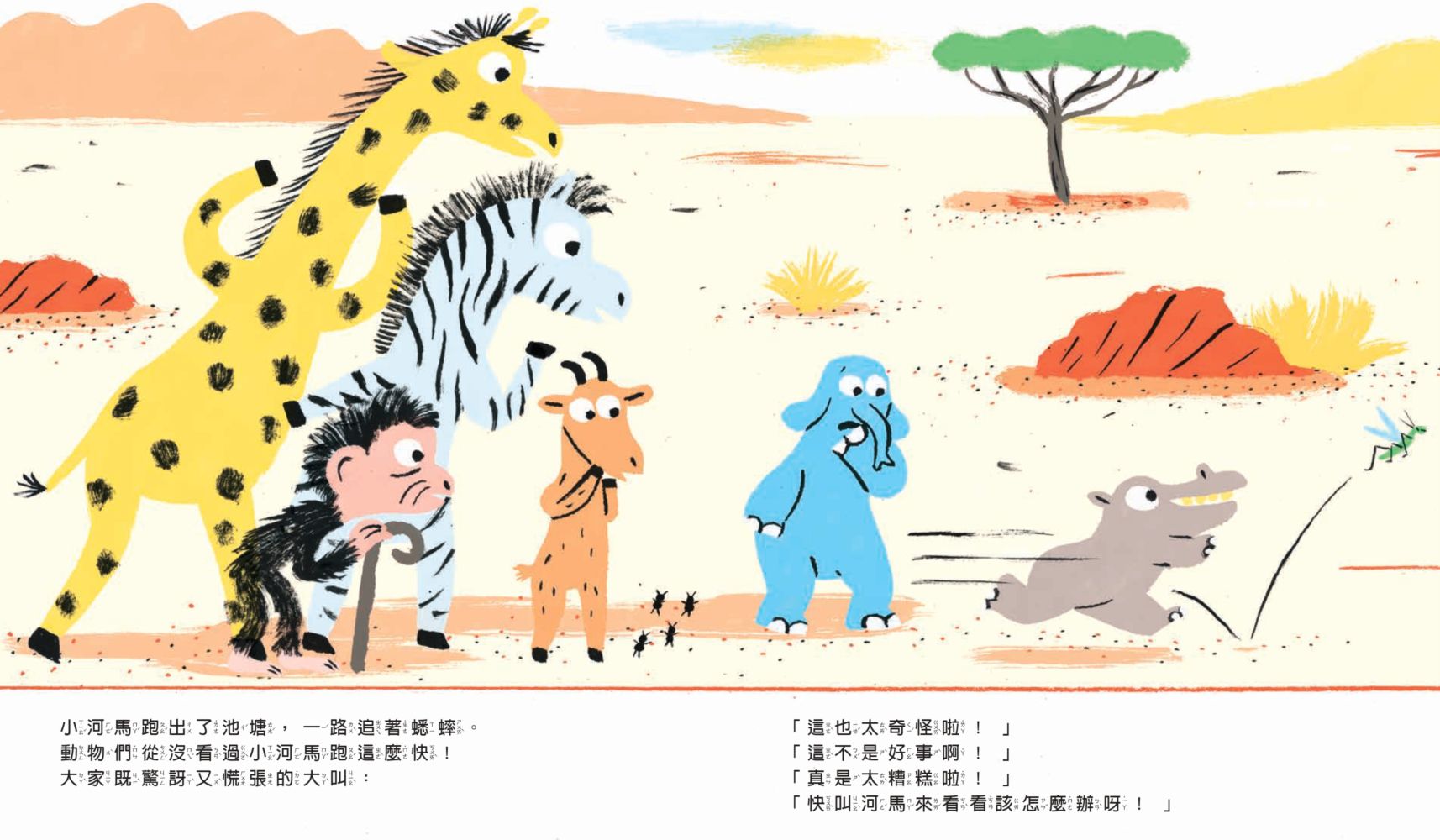 這也太奇怪了吧！