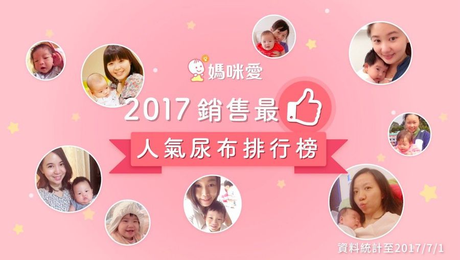 媽咪都推薦的人氣尿布⭐使用心得、挑選攻略、評比大公開