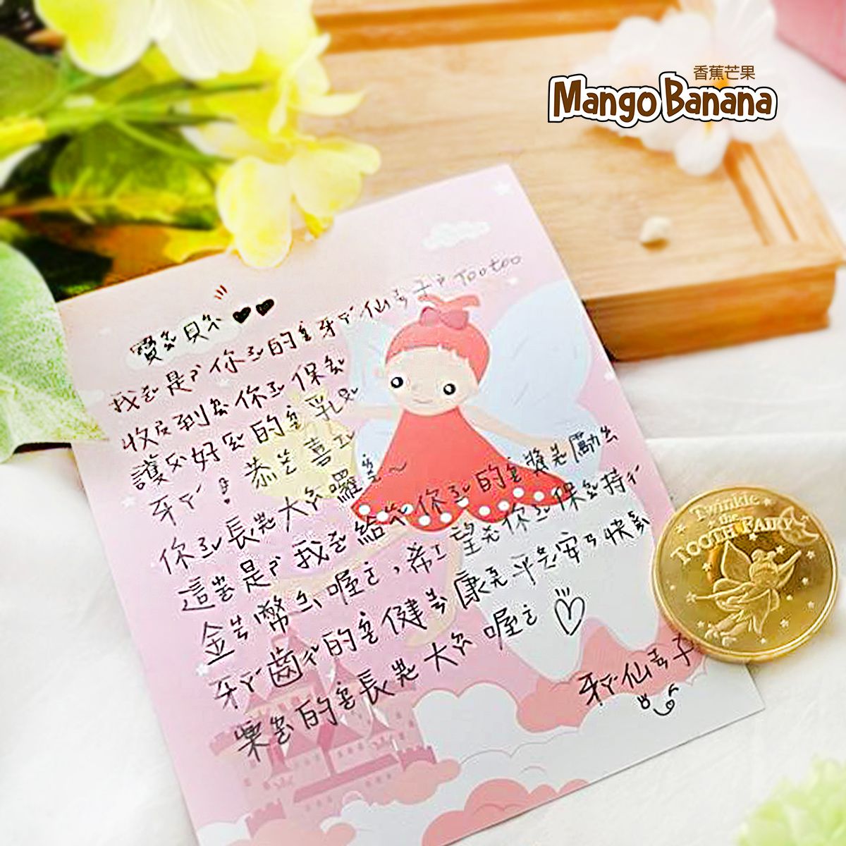 MangoBanana - 牙仙子收藏金幣5入組(藍袋款)-獨角獸-贈牙仙子金幣蒐集卡-粉