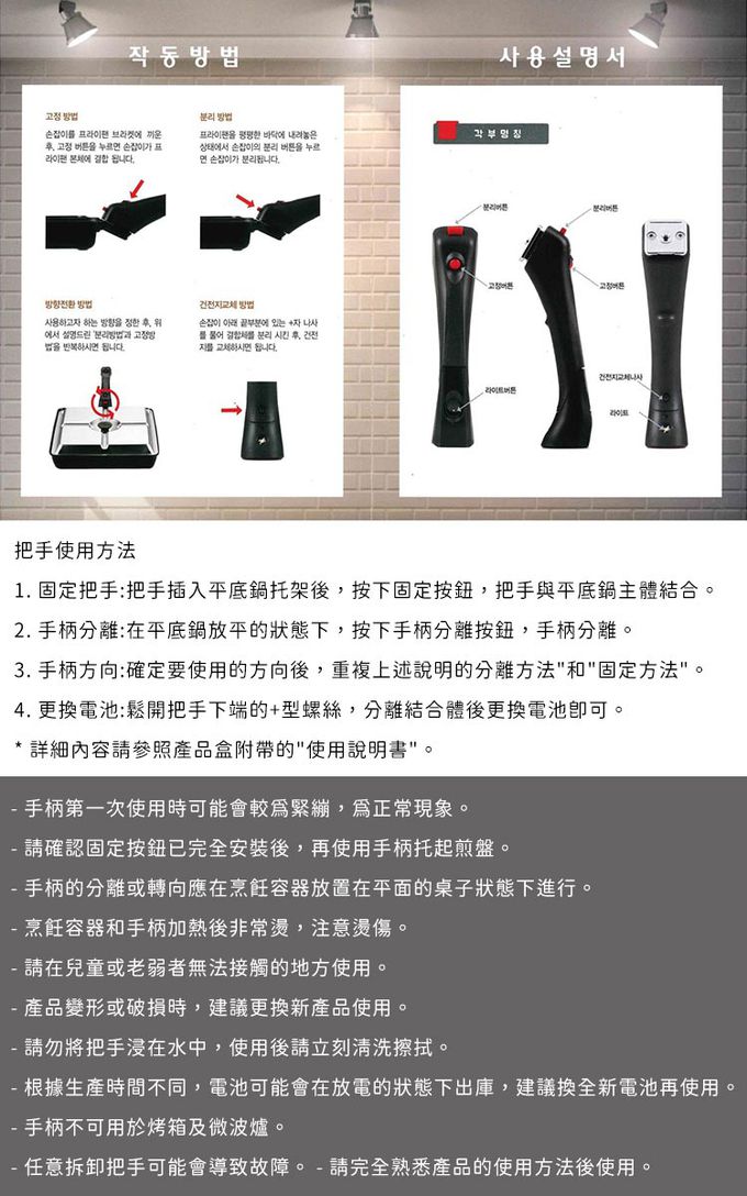 韓國 DAHM's - 韓國製露營可拆式把手方形鐵鍋5件組