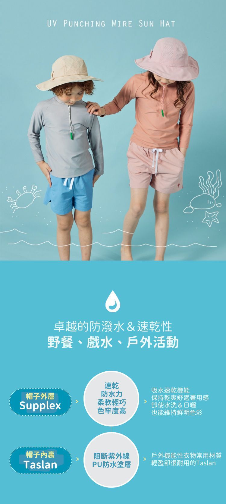 韓國 Victoria & Friends - UPF 50+ 防潑水透氣軟鋼絲遮陽帽(附口哨)-優格粉