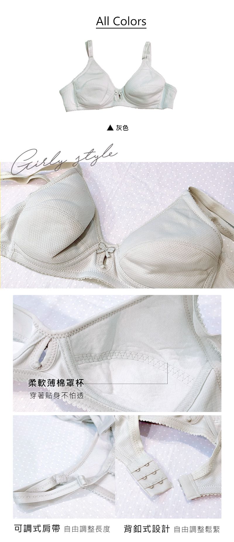 Girly - 成長型內衣-素面透氣細肩帶款-灰色