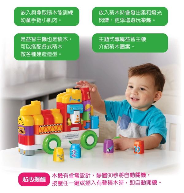 LeapFrog美國跳跳蛙 - 小小建築師-工程卡車組