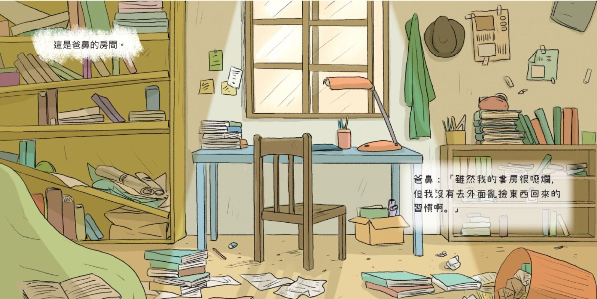 小兒子繪本15集（套書）：宇宙飛行沙發書架珍藏組-精裝