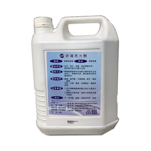 玻璃清潔劑-1加侖4桶/箱