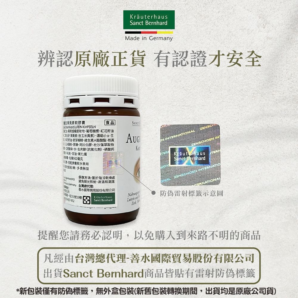 Sanct Bernhard 德國百年草本-黑蒜膠囊(120粒/罐)