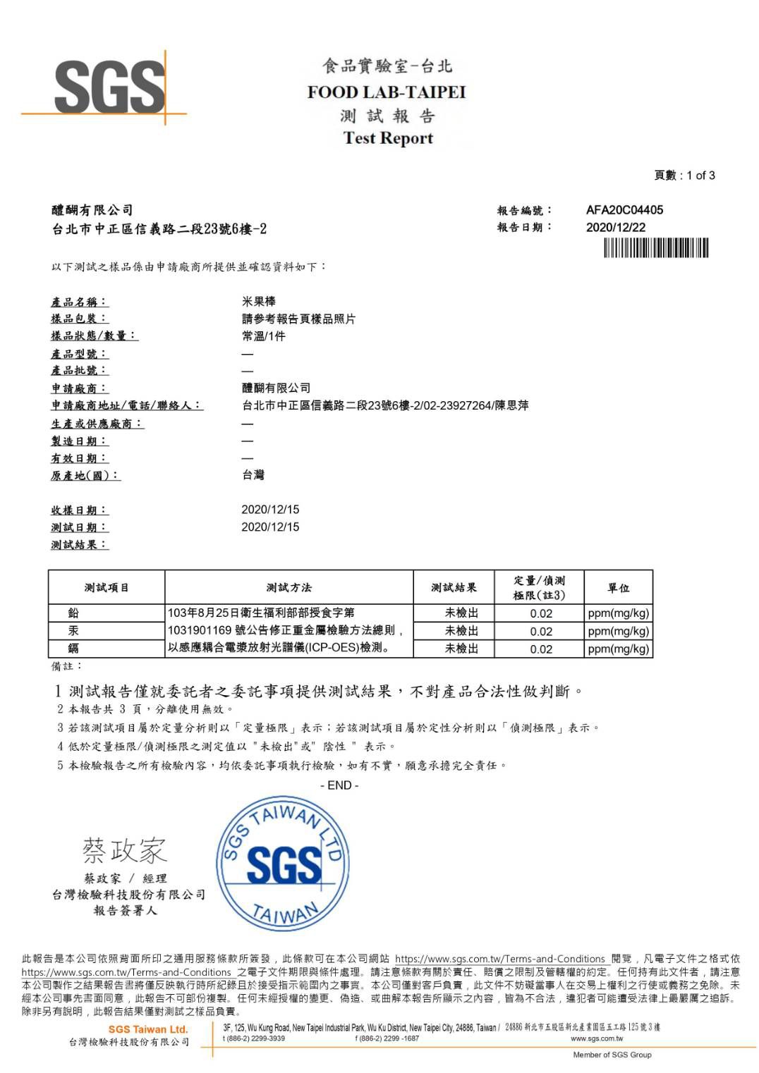 郭老師養生料理 - 寶寶米餅 紫米(罐)-淨重50g