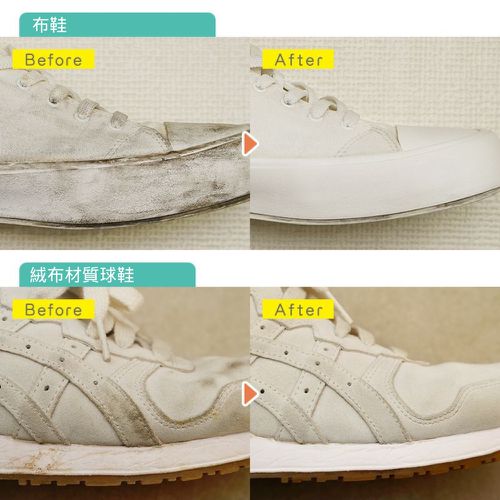 激落君球鞋用泡沫清潔劑150mLx2入組加贈品(日本製懶人洗鞋泡泡)