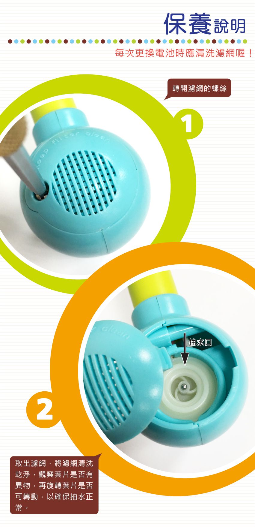 以色列 Yookidoo - 捉迷藏水龍頭齒輪套組