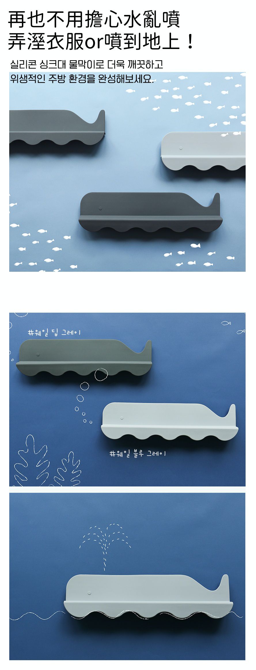 韓國 Daily Like - 矽膠吸盤擋水片-臘腸狗 (長50cm, 寬6cm, 高15.5cm)