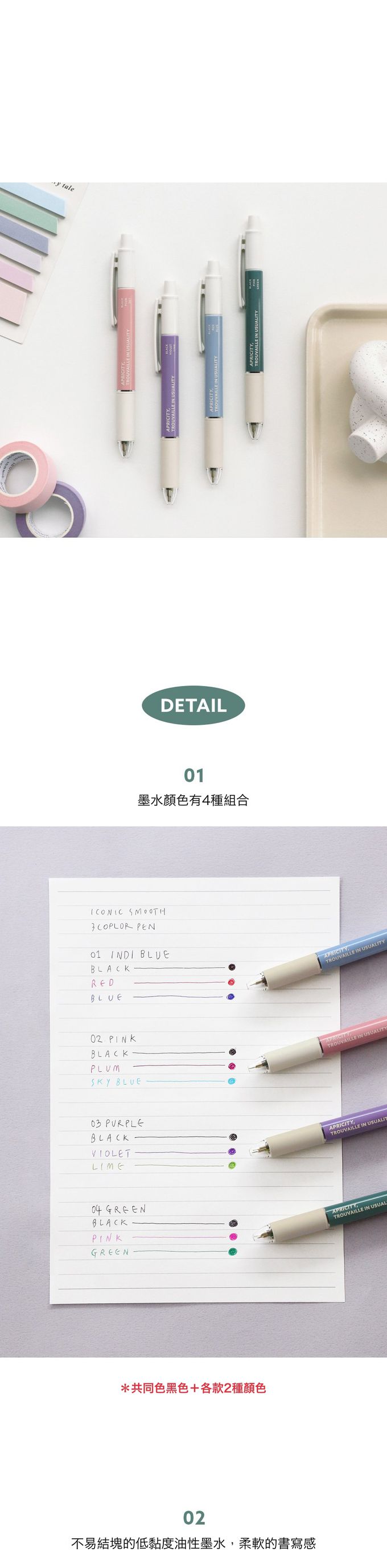 韓國 ICONIC - 0.38mm韓國製三色原子筆-甜美粉