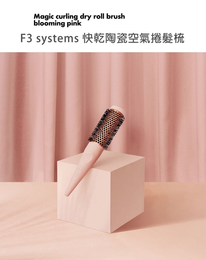 韓國 F3 systems - 快乾陶瓷空氣捲髮梳