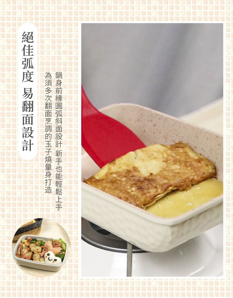 LMG - 日式不沾雪藏玉子燒鍋-象牙白+日式料理夾超值組