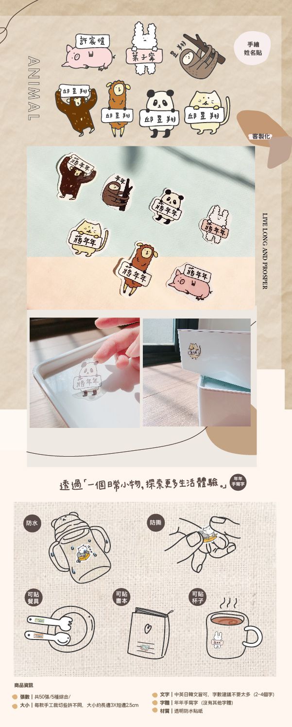 年年.studio - 姓名貼紙-透明裁型-女孩 (3.5x2.5cm)-50張入