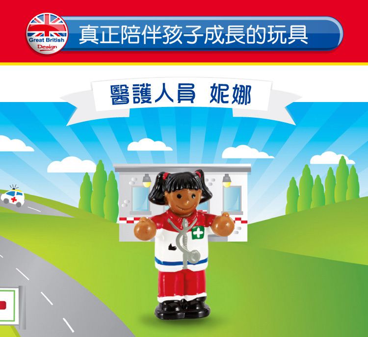 英國驚奇玩具 WOW Toys - 小人偶-醫護人員 妮娜