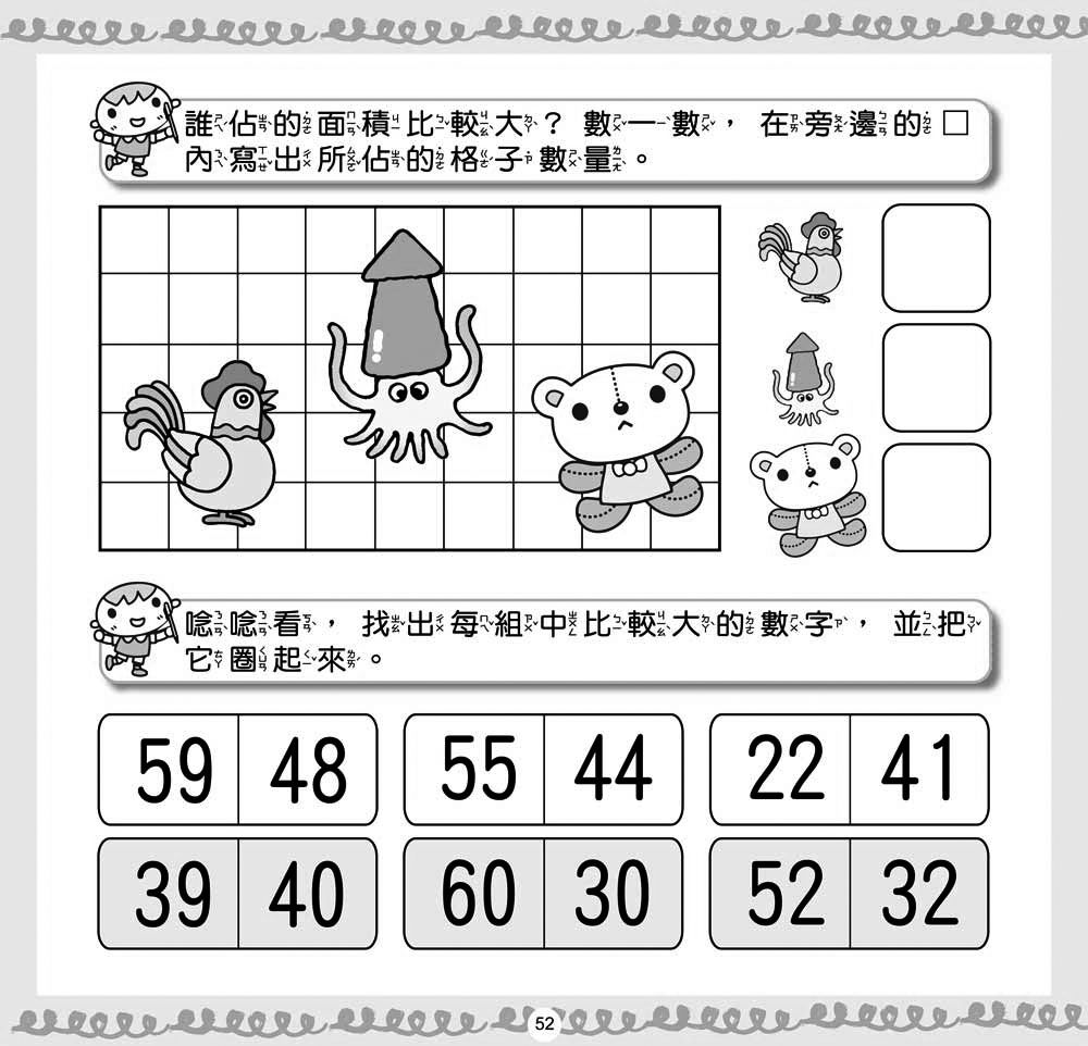 快樂益智學習：123