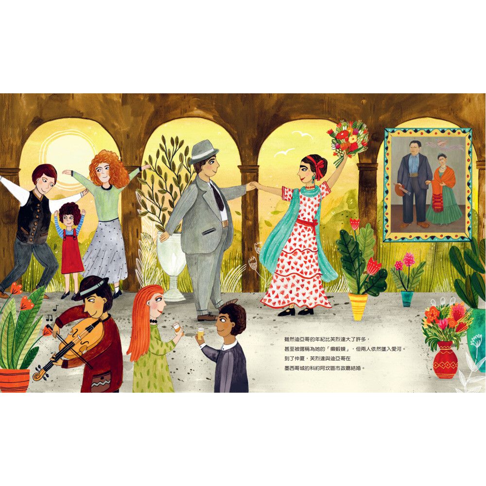 認識經典藝術家(4冊)