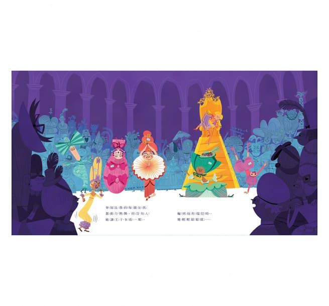 不一樣的仙杜瑞拉-精裝