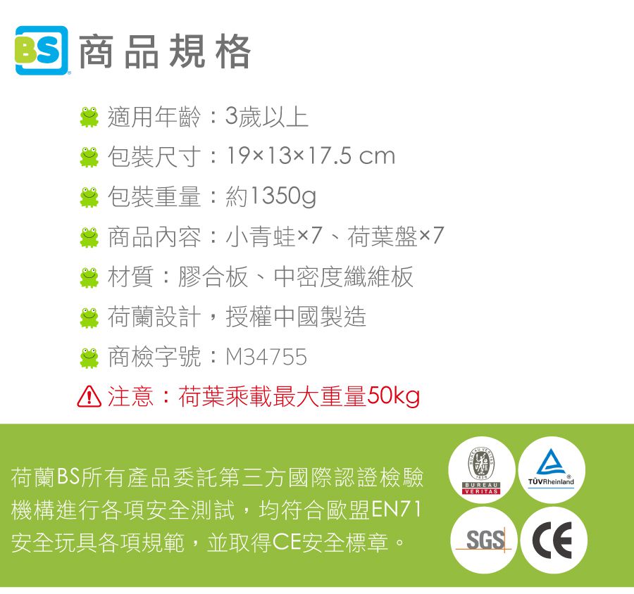 荷蘭BS - 池塘抓青蛙