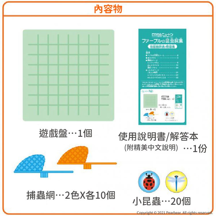 日本 HANAYAMA - 小小科學家系列-法布爾的昆蟲蒐集-6歲以上