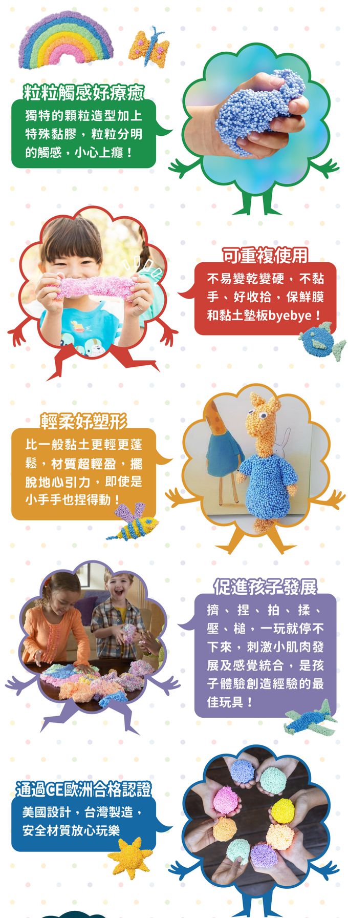 美國 Educational Insights - 魔塑粒粒黏土-外出組