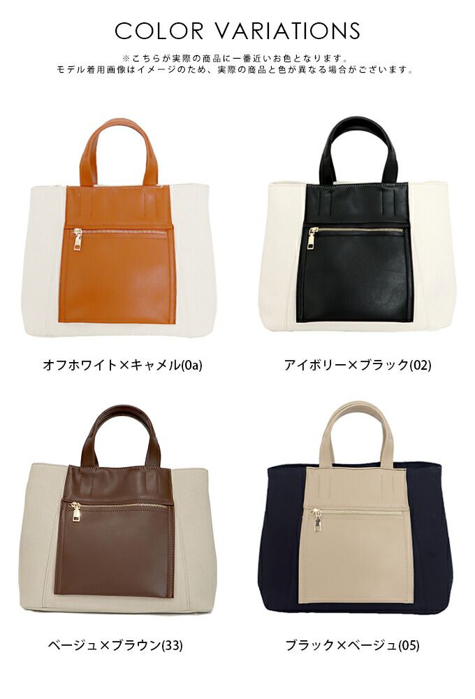 日本 BLUE EAST - 2WAY皮質撞色側背/手提托特包-黑x卡其