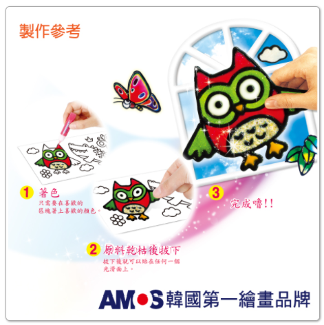 韓國 AMOS - 6色玻璃貼DIY-藍色海洋