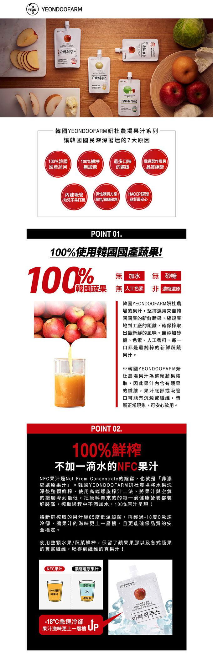 韓國YEONDOOFARM妍杜農場 - NFC好農蘋果汁 100ml*20入/箱