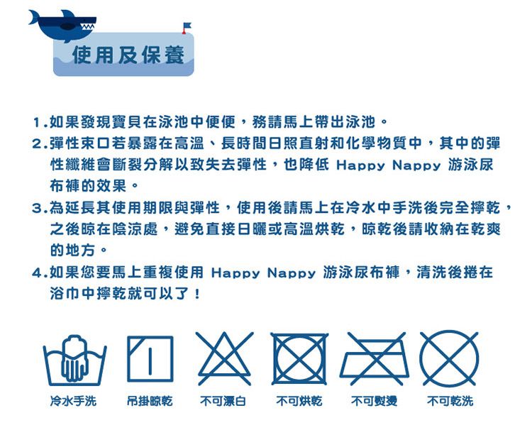 Splash About 潑寶 - 3D加強版 游泳尿布褲-亮橘鯊魚