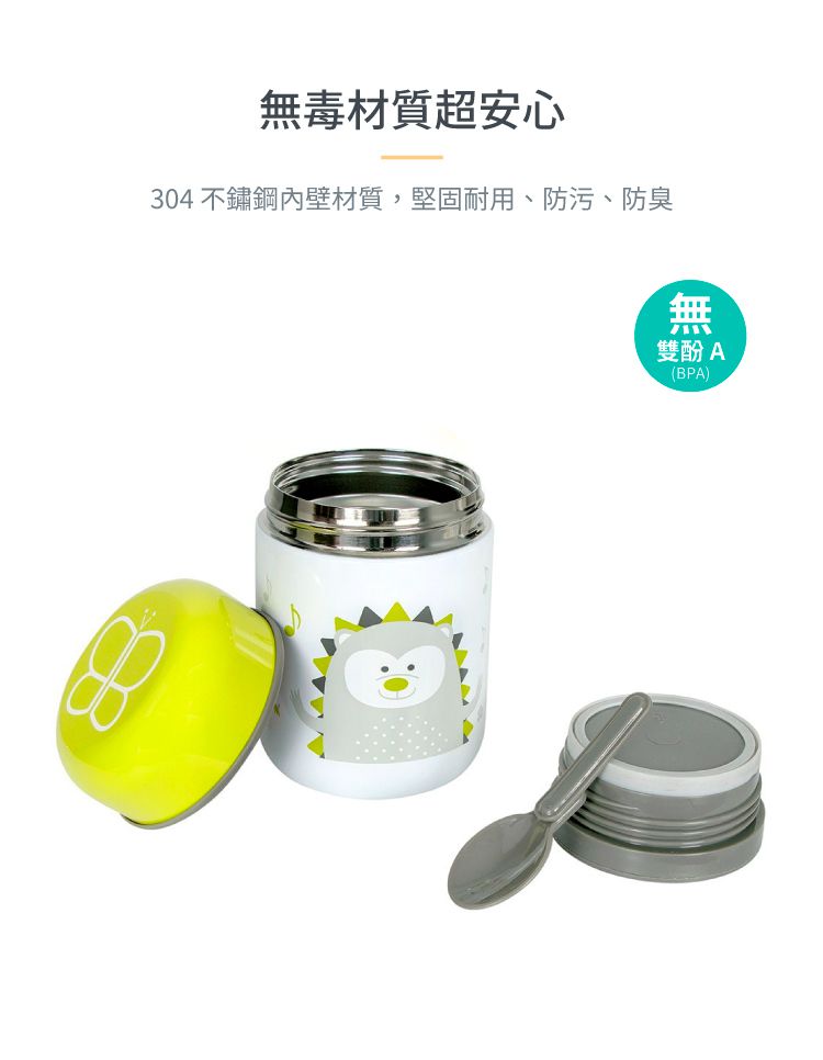 加拿大bbluv - 不鏽鋼食物保溫罐 (附折疊湯匙)-歡樂貓頭鷹