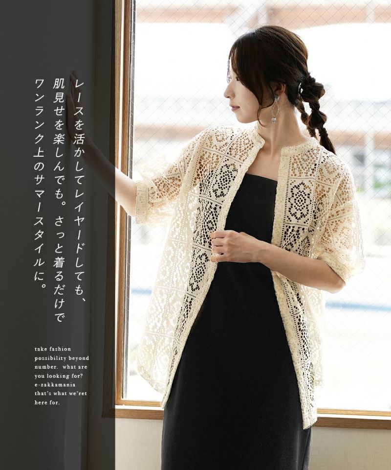 日本 zootie - 透明感雕花蕾絲泡泡袖襯衫-米杏