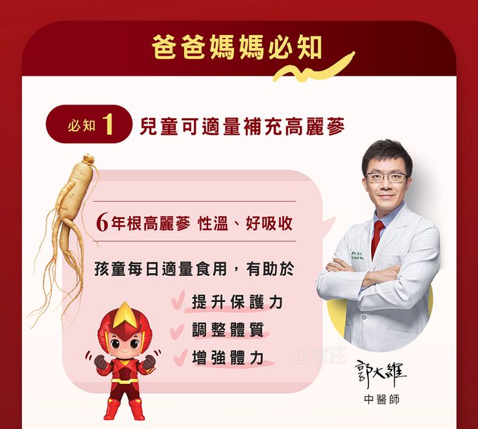 正官庄 - 紅力超人高麗蔘飲PLUS-20mlx30入/盒