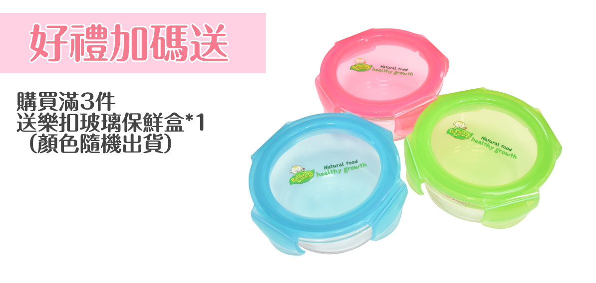 100%天然寶寶蔬果泥【澳洲Rafferty's Garden】蔬果泥、優格餅乾