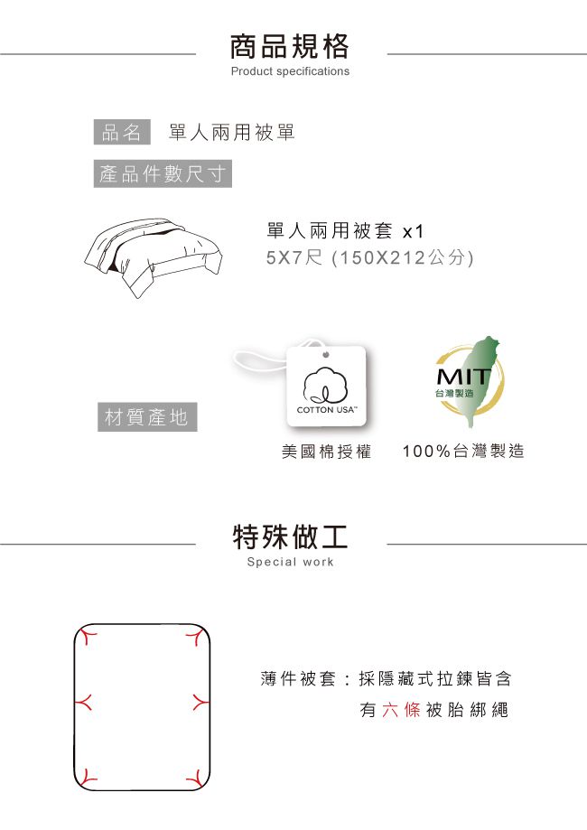 鴻宇 HongYew - Hello Kitty 單人鋪棉兩用被-甜蜜夥伴-紅色