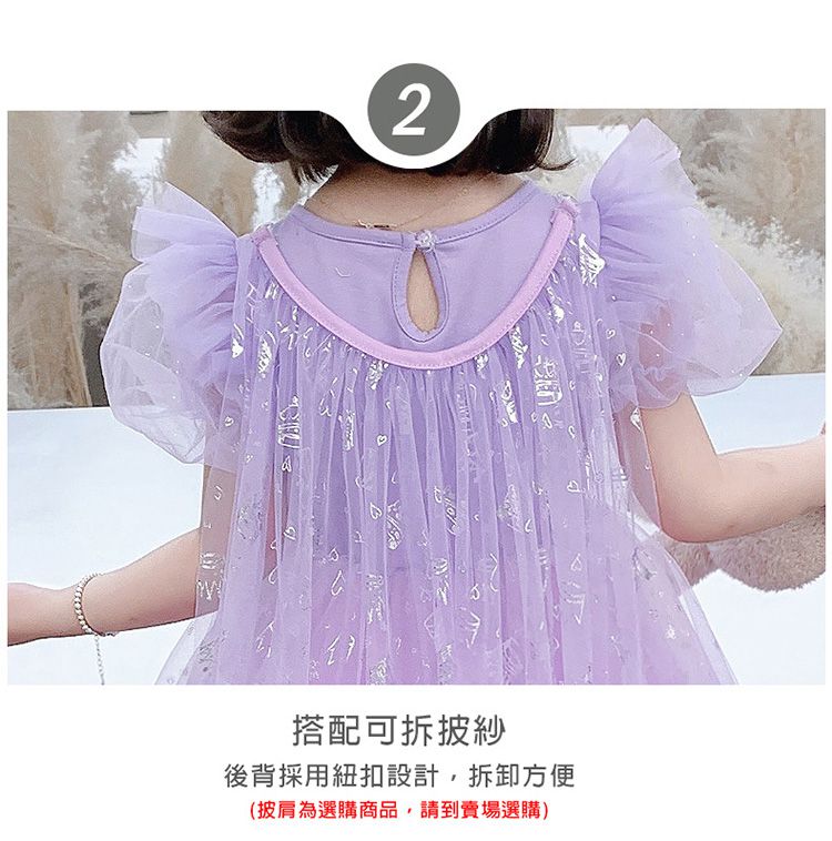 JB clothes - 公主飄逸洋裝-浪漫紫