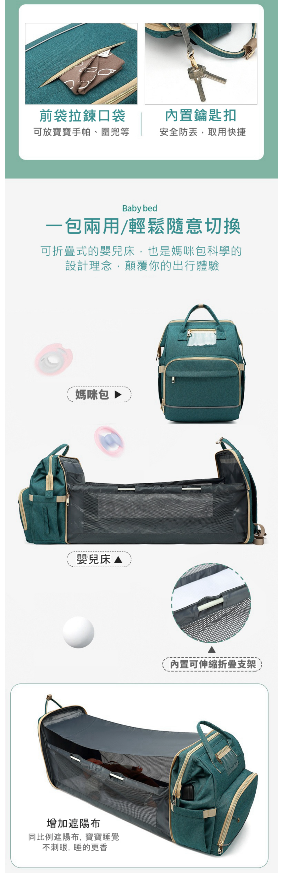 Vanibaby - 多功能嬰兒小床媽媽包 送嬰兒床墊 推車掛帶-粉色