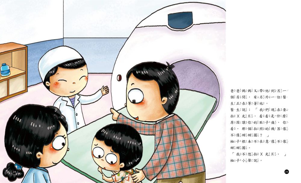 双美生活文創 - 我是健康好寶寶系列繪本4入(洗澡+不挑食+運動+吃藥)