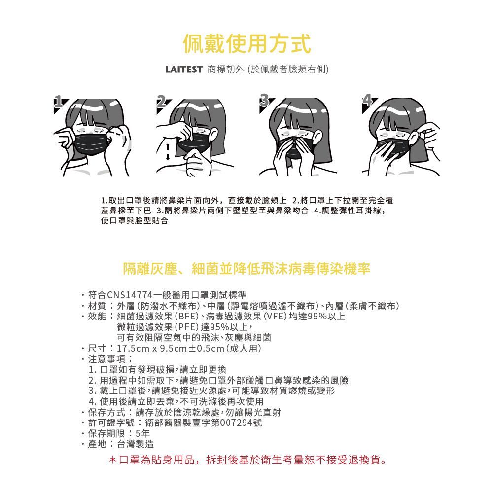 醫療防護口罩/成人 蜜粉黃 50入盒裝(炫彩系列)-平面口罩