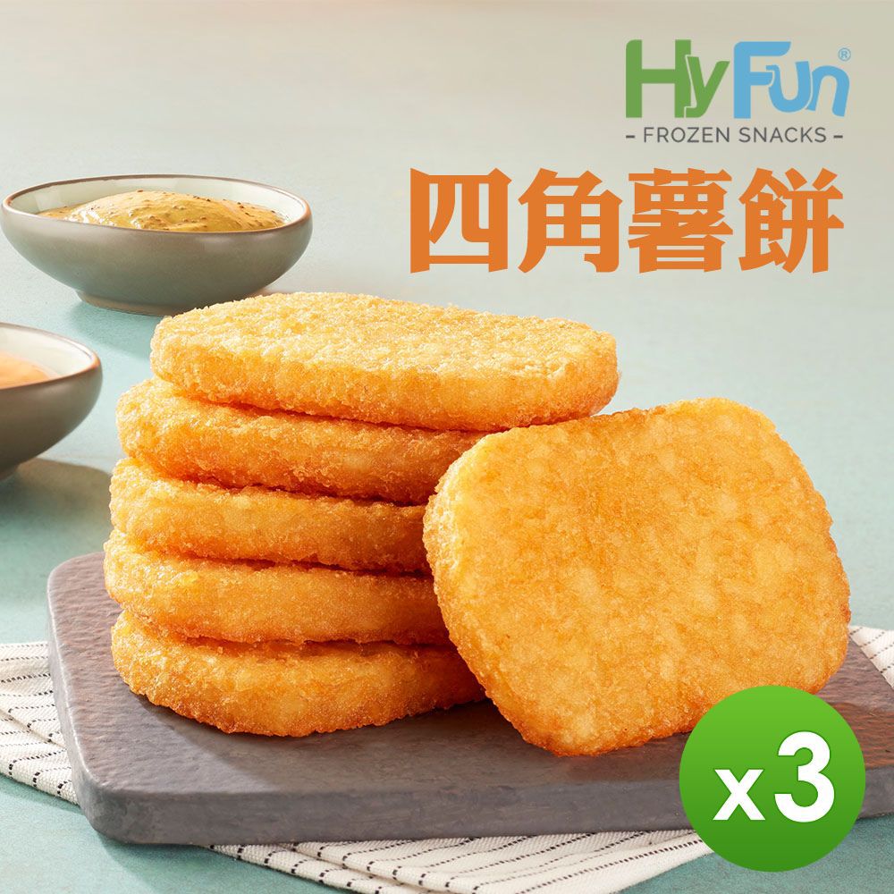 HyFun - 四角薯餅(20入/盒)-3盒組