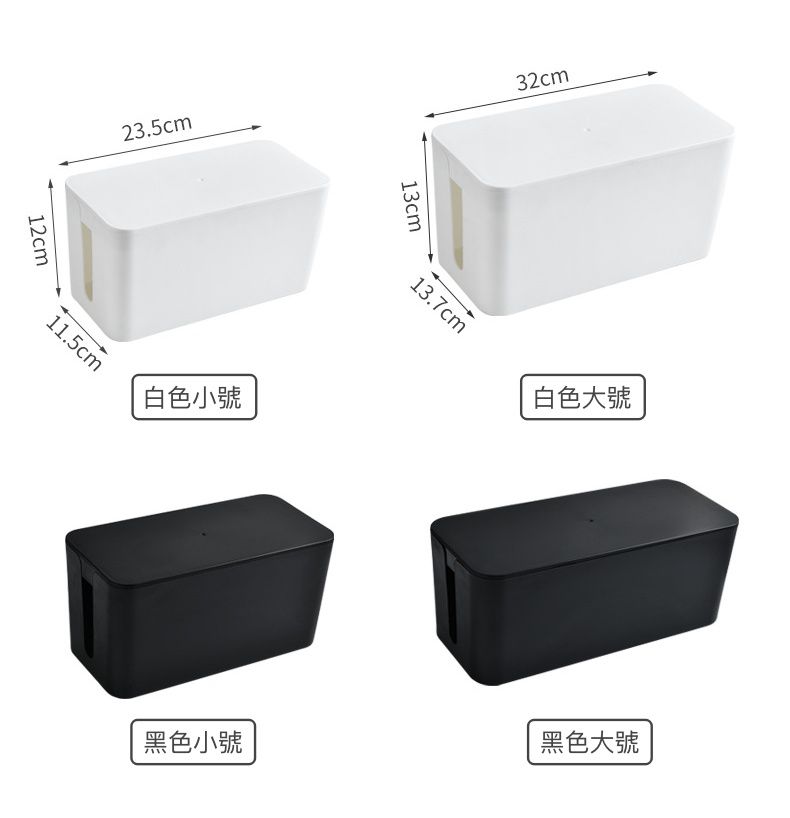 電源線收納整理盒-小號-白色 (23.5x11.5x12cm)