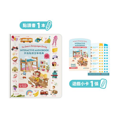Interactive Audiobook 手指點讀互動圖典