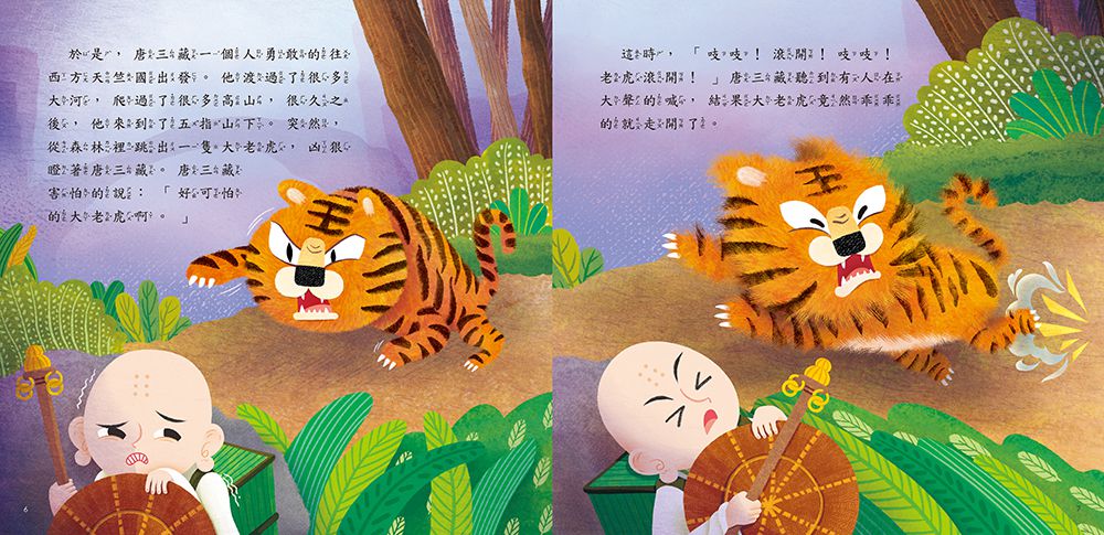 唐三藏西方取經(QR Code有聲書)