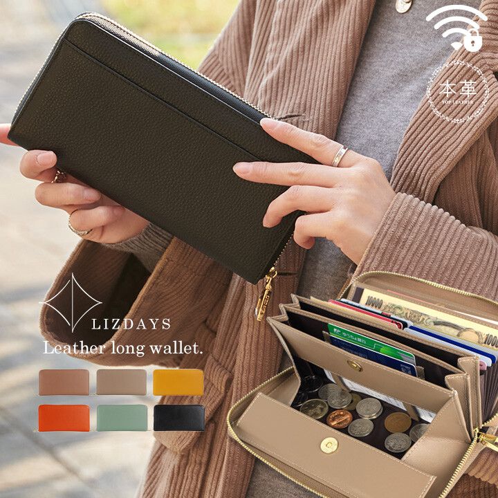 日本 LIZDAYS - [樂天No.1] 零錢夾設計真皮長夾-時尚黑 (21x10.5x3cm)