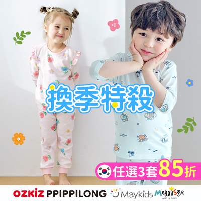 【韓國家居服】品牌聯合折扣 ❤︎ 換季特殺 3/16~3/29 僅此一檔！