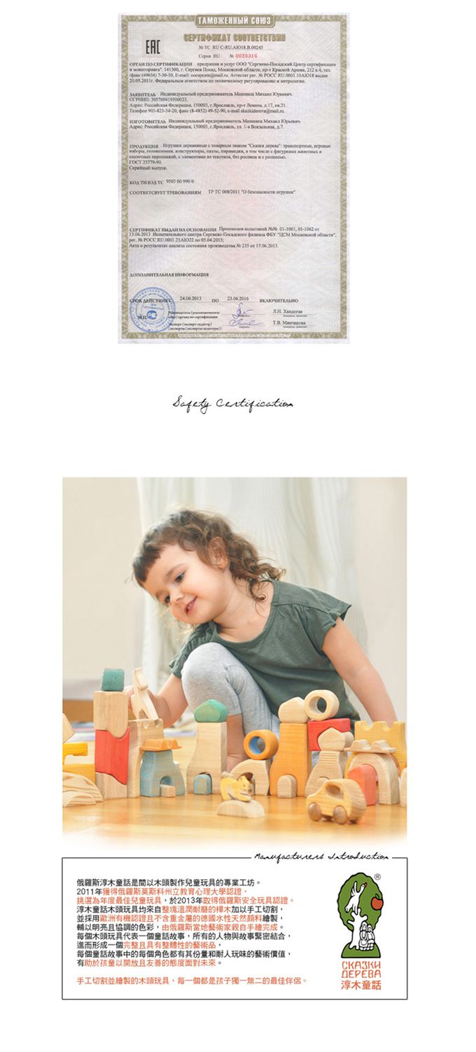 淳木童話 - 下金蛋的母雞