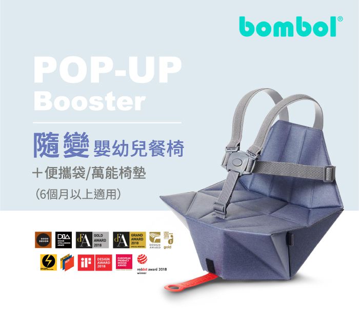 bombol - 隨變嬰幼兒餐椅(椅墊)-藍 (38*30*7)