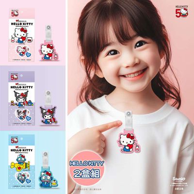 台歐 - 三麗鷗聯名款 造型驅蚊防蚊夾1入/盒*2盒(三種款式可選) 便攜式 長效 露營 戶外 踏青-摩達客推薦