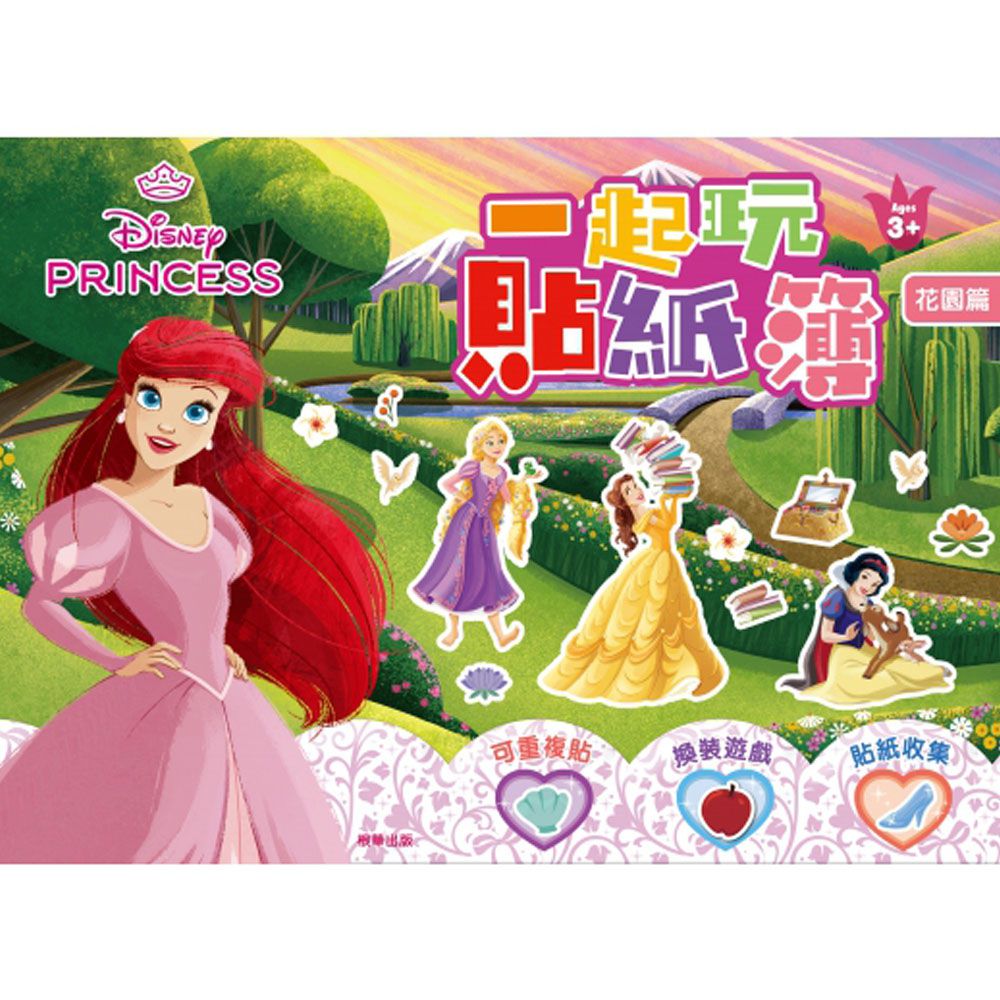 迪士尼公主一起玩貼紙簿-花園篇