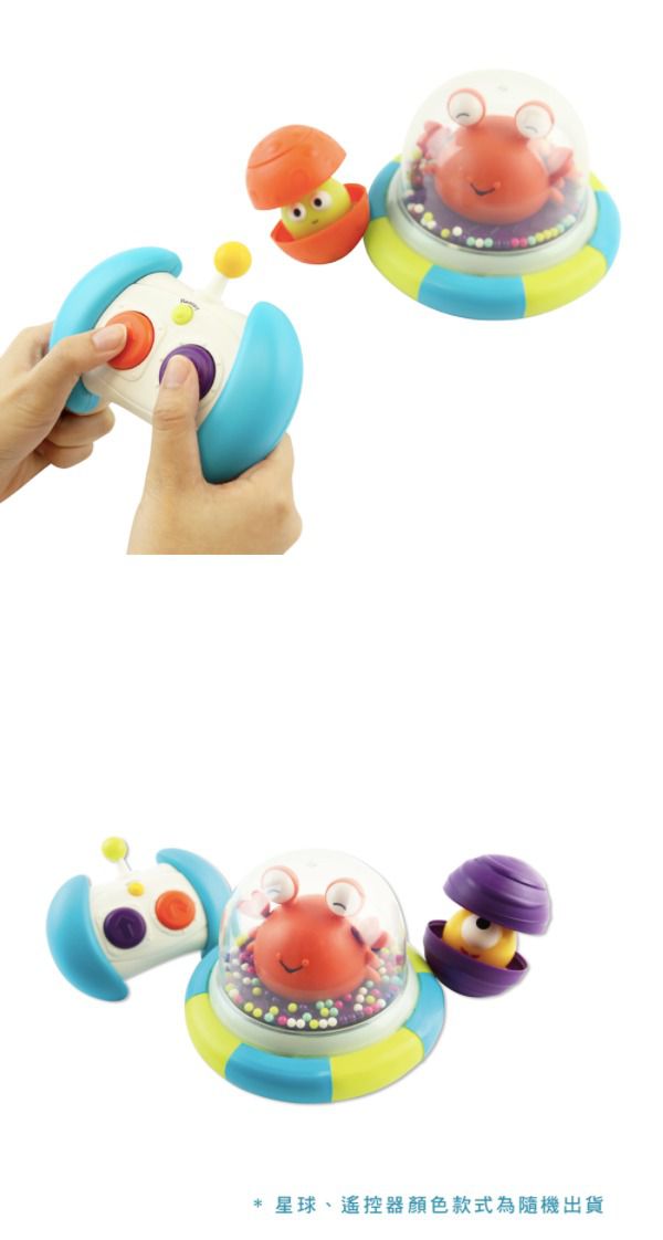 B.TOYS - 迴轉遙控車-卡特撞木星